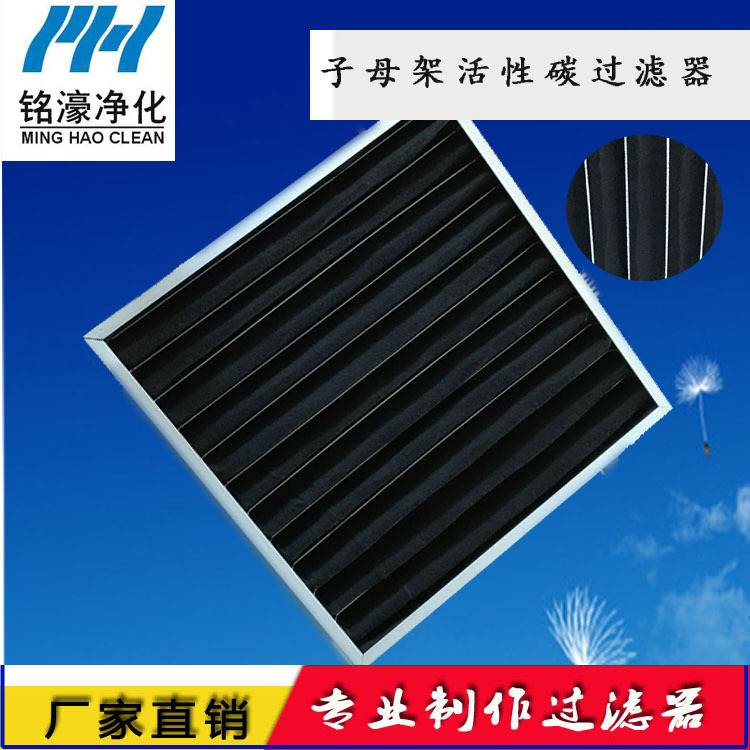 活性碳空气过滤袋