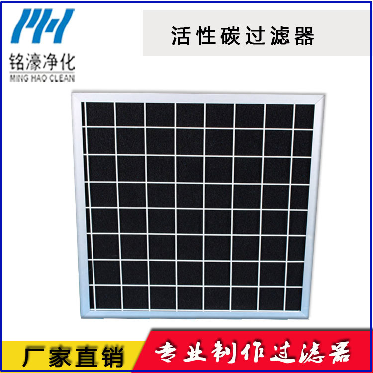 活性炭颗粒过滤器