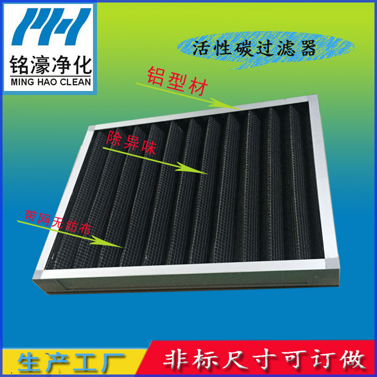折叠活碳过滤网