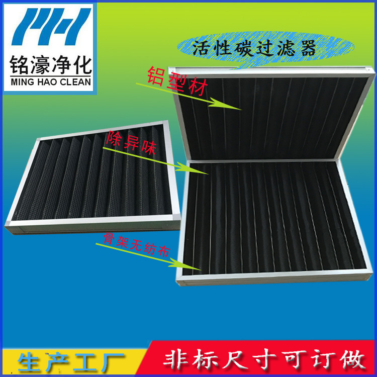折叠活碳过滤网