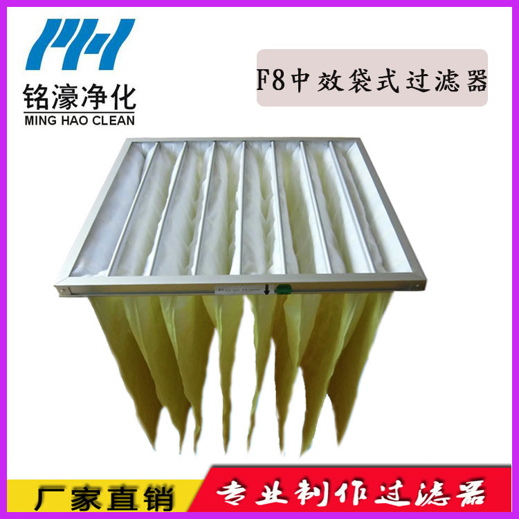 F8中效袋式过滤器